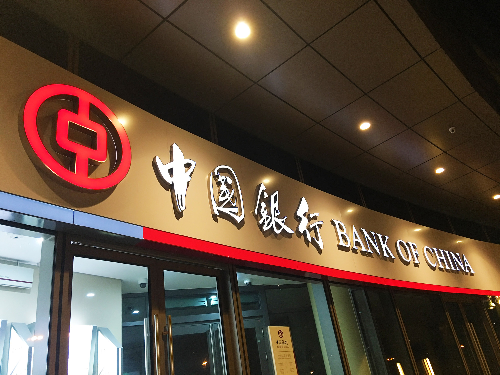 1585529357483137.jpg 2018年11月21日望京-中国银行-1.jpg